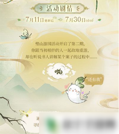 时空中的绘旅人
