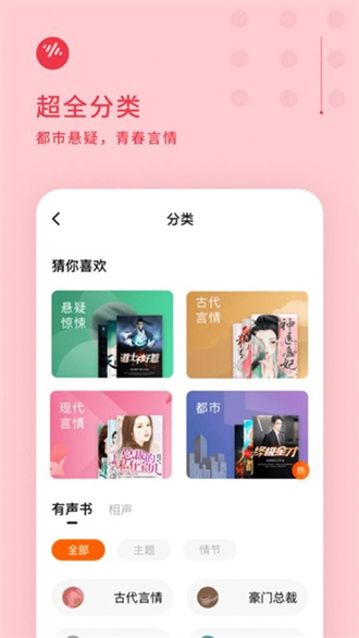 番茄畅听3.8.0