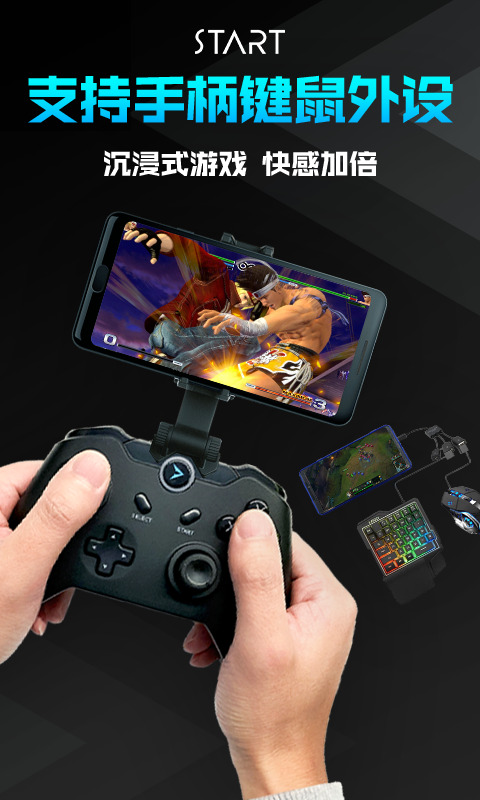 start云游戏TV版