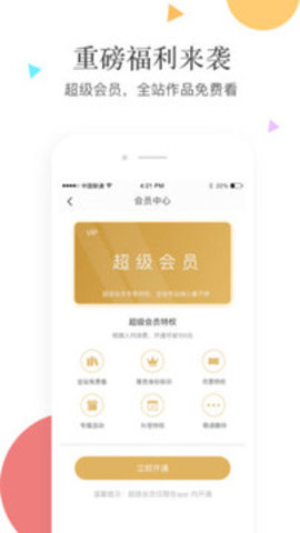 笛笛阅读APP