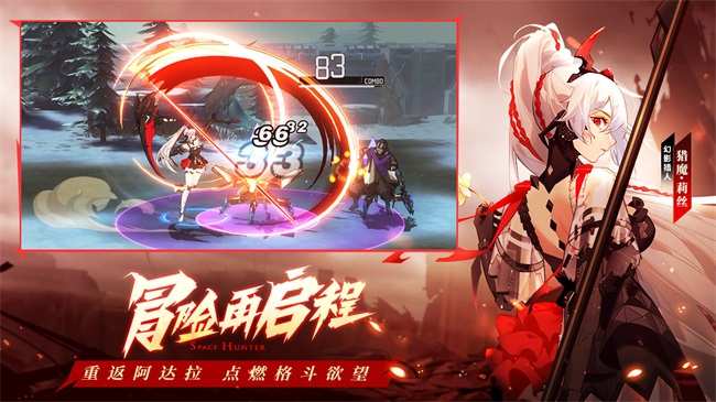 时空猎人3正式服