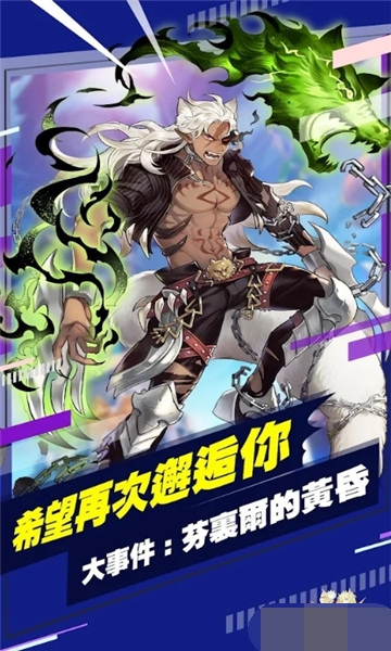 地下城的邂逅下载最新版