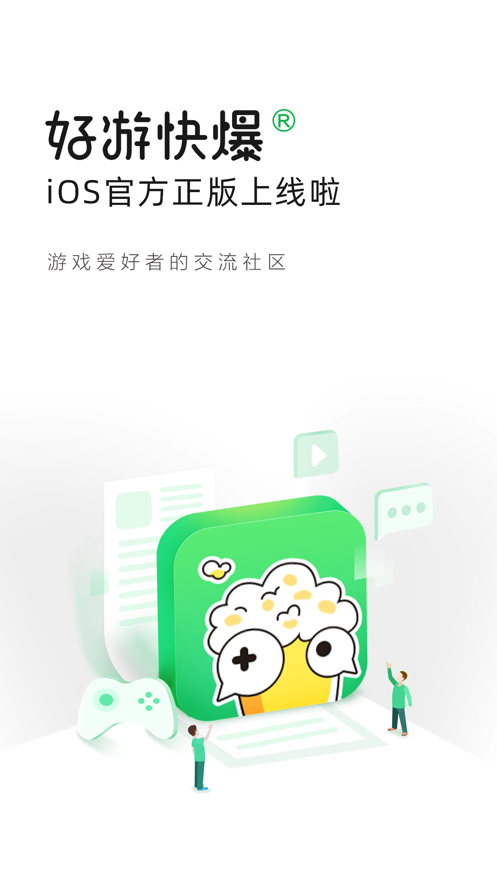 好游快爆app1.5.7.105