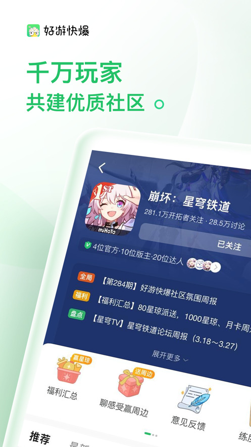 好游快爆app1.5.7.105