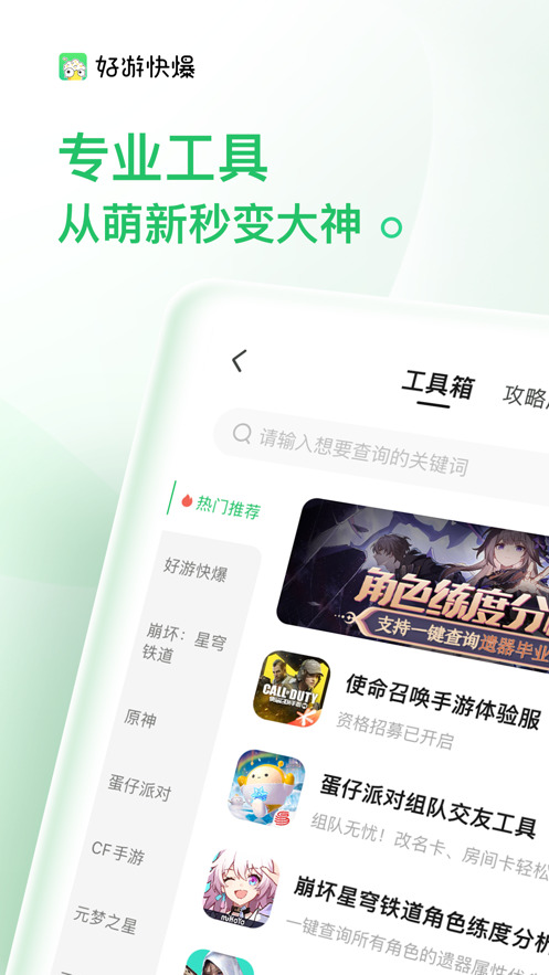 好游快爆app1.5.7.105