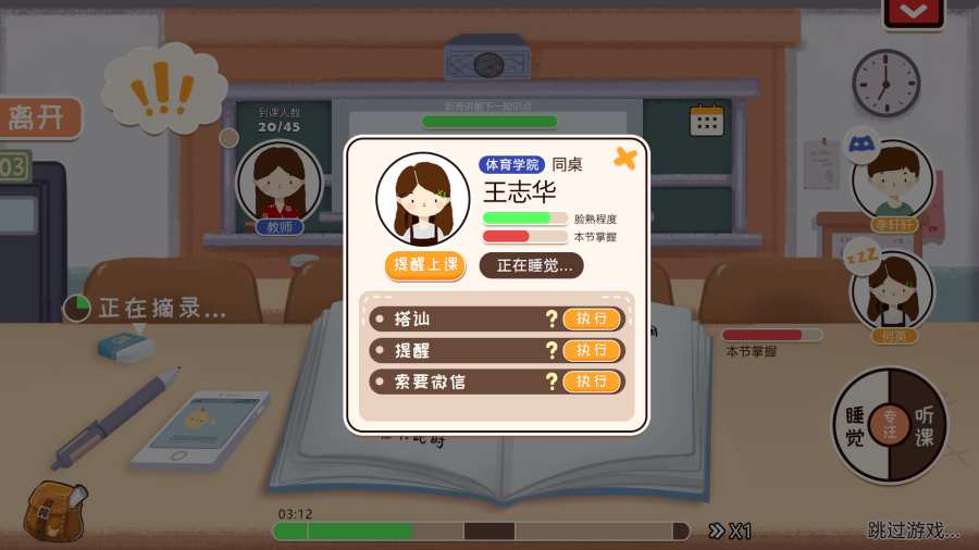 生活的真相我们的大学旧版