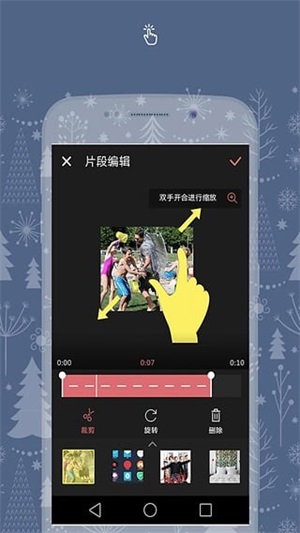爱剪辑手机版