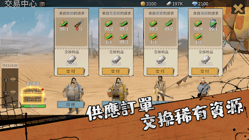 荒野之主手机版