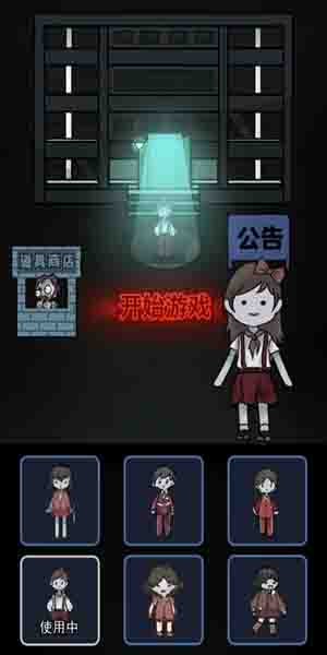 猛鬼校舍双人猎梦者手机版