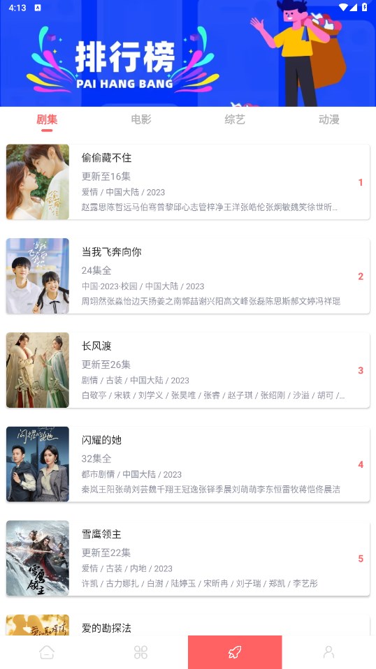 怪咖影视社区