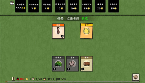 堆叠大师免广告