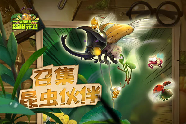 快乐酷宝终极守卫安卓版