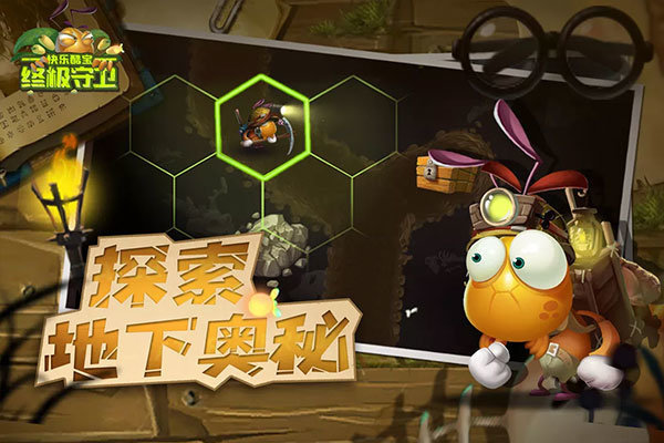快乐酷宝终极守卫安卓版