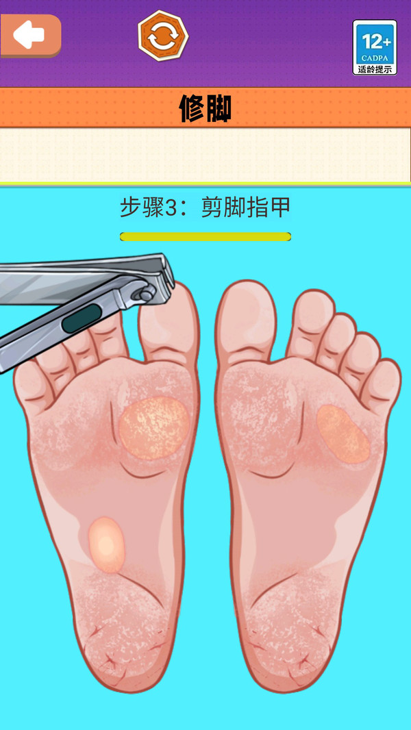 小姐姐也修脚版