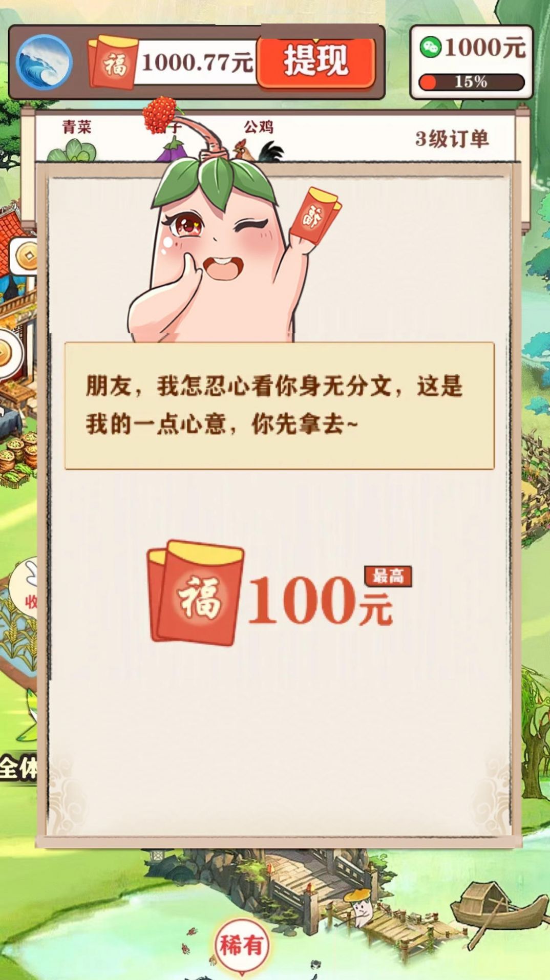 如意江南安装包