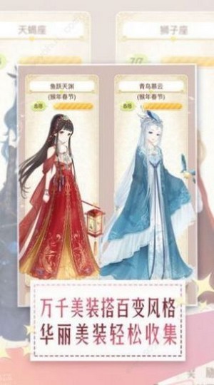 我要做女神安卓下载