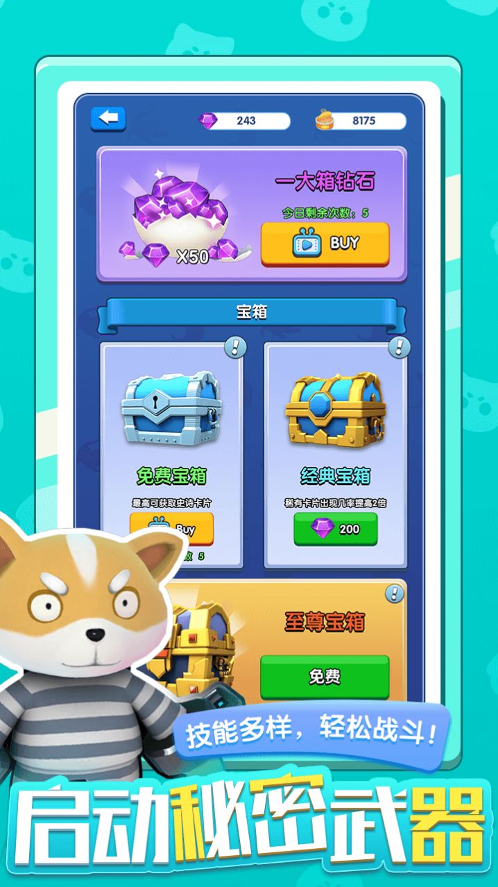 混合英雄版