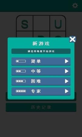 数独谜题游戏下载