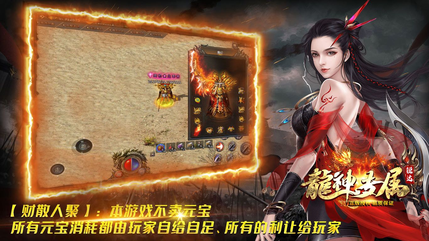 锐达龙神专属安装包