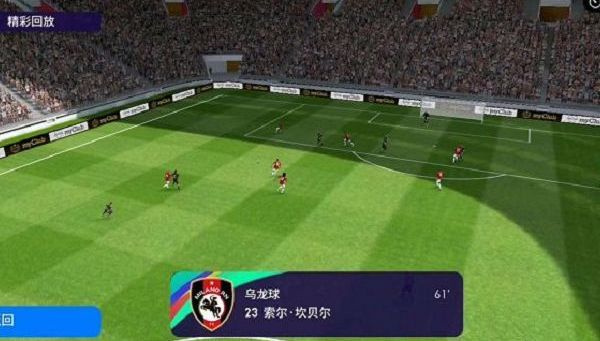 实况王者集结