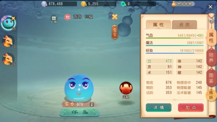 梦幻西游三维版