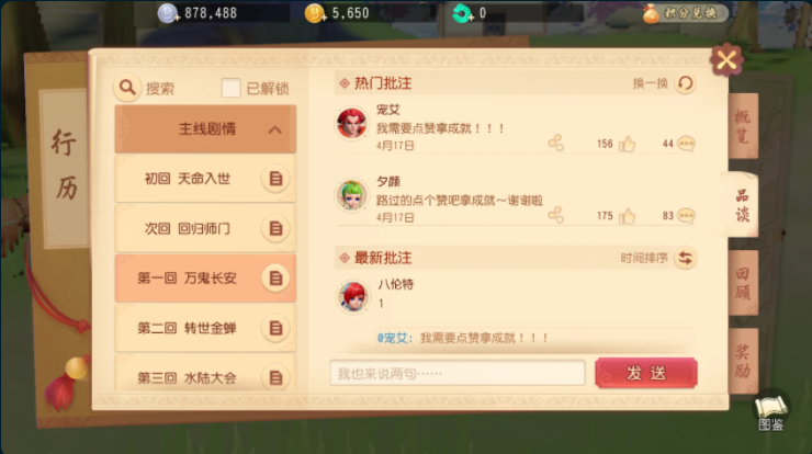 梦幻西游三维版
