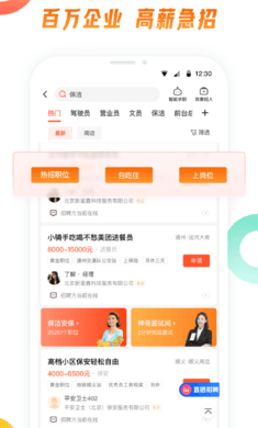 58同城app