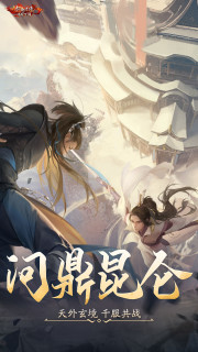 新剑侠情缘安卓版