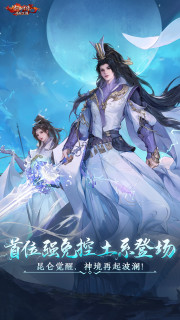 新剑侠情缘安卓版
