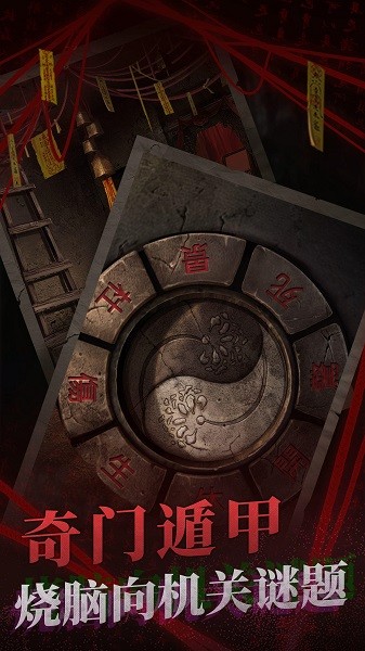 纸嫁衣21.4.1