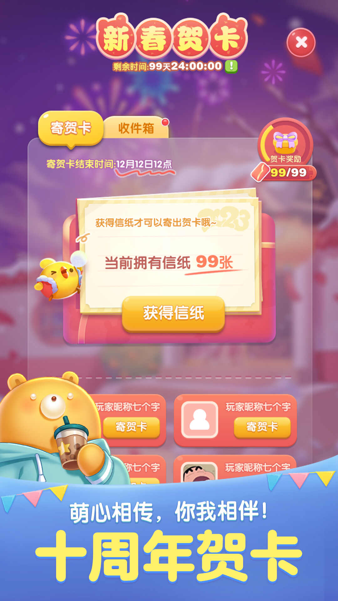 天天爱消除版
