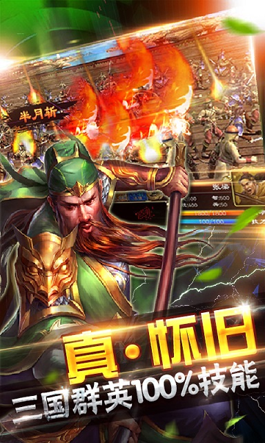 超级群英传安卓版