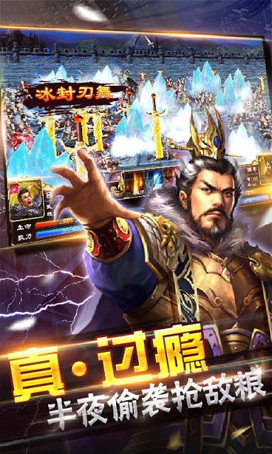 超级群英传安卓版