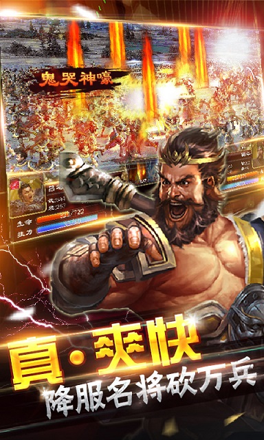 超级群英传安卓版