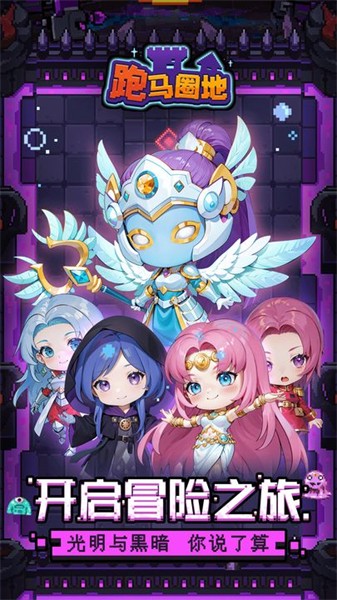 跑马圈地全解版
