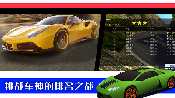 疯狂飙车大赛