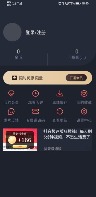 泰剧迷APP版粉色版