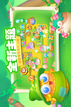 保卫萝卜4