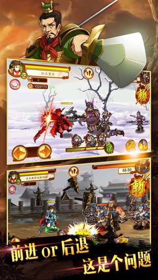 狂斩三国