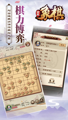 全民象棋版