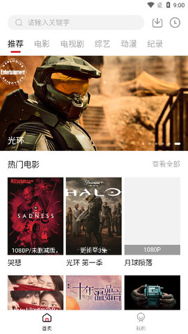 莫扎兔影视app