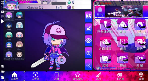 Gacha Tunnel