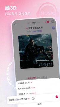 咪咕音乐