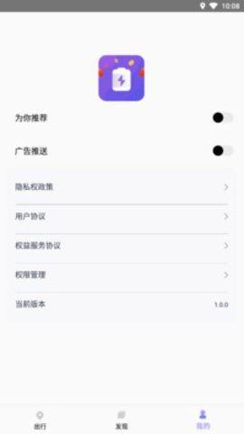 马达寻电助手app