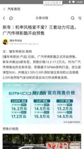 马达寻电助手app