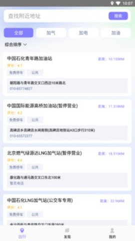 马达寻电助手app