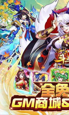 开心斗三国app