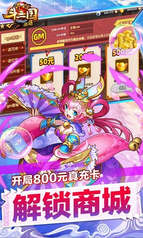 开心斗三国app