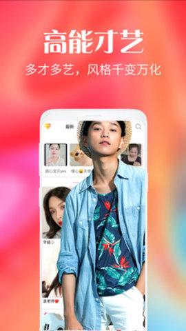 猫咪直播APP