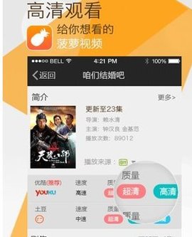 菠萝视频app